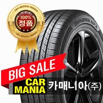 (당일무료발송) 245/45R19 한국타이어 다이나프로 HP X (RA43) 245 45 19 2454519, 1개
