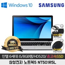 삼성 NT501R5L I5-6200/8G/SSD128G/15.6/WIN10, WIN10 Pro, 8GB, 128GB, 코어i5, 블랙