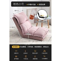 1인용쇼파 싱글소파 잠이 오는 1인싱글소파, 핑크 스몰 라텍스 + PP 코튼
