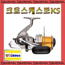 노마진낚시/다이와 크로스캐스트 KS/4000KS/4500KS/5000KS/원투전용릴/한국다이와, KS-5000