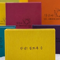 용감한맘 각인 명품 접착식 앨범 초음파 사진 보관 띠별 태명 이니셜, 각인(레이저로 태우는 방식/블랙), 명품앨범 클래식 30장(60매), 오렌지
