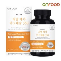 리얼 메가 마그네슘 350 천연마그네슘 마그네슘효능 수산화마그네슘