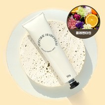 새로핸즈 뷰티키트 퍼퓸 핸드크림 만들기 (클레멘타인향), 단품
