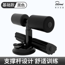 헬스장 윗몸일으키기기구 싯업보드 윗몸 일으키기 보조 운동기구 홈 흡입 컵 고정 발 게으른 롤 복부 운동 복근, 강화된 평행 막대 검은색