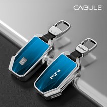 CABULE 기아 스마트키 폴딩키 키케이스 메탈 풀커버 키케이스 쏘렌토 스포티지 셀토스 레이 카니발 K8 K5 EV6 모닝 K3 모하비 적용 키케이스 키홀더, 기아 D타입, 블루