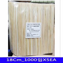 대나무대꼬지 나무꼬챙이 18Cm_1000입 5개, 1, 1