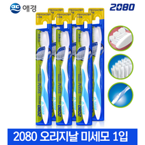 1등브랜드 애경 2080 치아건강 오리지날 미세모1입 l 부드러운 미세모 온라인최저, [애경] 2080 오리지날 미세모칫솔 1입