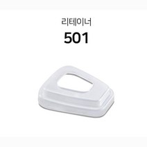 3m 방독정화통 5n11 방진필터끼우는 리테이너 2p 2개 먼지방지 안잔용품