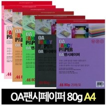 두성종이 OA팬시페이퍼 80g A4 49색 A4색지 칼라색지, P47 레몬색-, 25매
