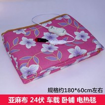 트럭 전용 담요 온열매트 차박 전기 발열시트 열방석 매트, [천 표면] 약 180x60cm 분말