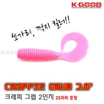 배스랜드 크래피 그럽 2인치 25개입 쏘가리 꺽지 글럽웜 그럽웜, No.009