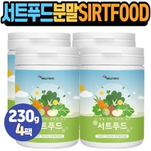 사트푸드 서트푸드 서트푸트 분말 가루 파우더 사무실 쉐이크 30대 40대 50대 직장인 남성 여성 한끼때우기 드링크 음료 아침한끼 식사대용 물과함께 물에타먹는 식품 제품 음식