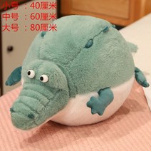 통통한 악어 복어 쿠션 피규어 뽀글이 털인형 친구 생일 선물, 그린 악어, Mcm