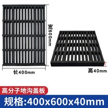 배수판 빗물받이 바닥배수판 빗물 배수관 배수관 호스 조경용배수판50×50×3.5t 배수로 U형측구 텃밭 배수로 배수로 u관 바닥배수 벽배수, 규격 400x600x40mm