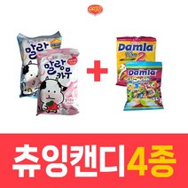 말랑카우 밀크79g+말랑카우 딸기79g+담라 뉴투과일향90g+탐라 샤워소프트90g 츄잉 4종캔디