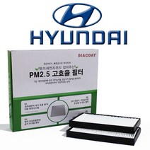 초미세먼지 에어컨필터 현대차, H05_맥스크루즈  13년03월이후