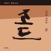 [개똥이네]조드 2