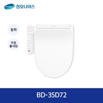청호나이스 쾌변비데 B350 PLUS (쾌변+건조+탈취+물내림) BD-35D72, 6개월, 화이트