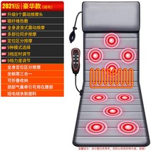 스마트 안마 매트 침대 마사지 안마기 온열 스트레칭 매트 누워서하는 경추 허리 전신 전동, 목에어백베개+몸통9세트진동+탄소섬유핫팩