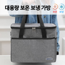 감성버튼 대용량 보온 보냉 가방 25L, 그레이 25L