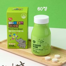 초등학생 종합 비타민 미네랄 츄어블 초등고학년 키즈 영양제 멀티 어린이 유아 초등 주니어 중학생 60정