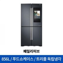 [하이마트] 삼성 패밀리허브 RF85R97F2G1 [856L]