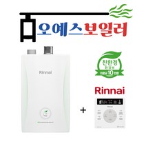 린나이 친환경 콘덴싱 RC600-33KF 도시가스 보일러 교체 (59평이하)
