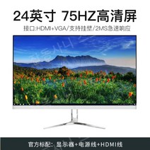 24인치 모니터 144hz 게임용 게이밍 가성비 pc방 배그 데스크탑 디스플레이 배틀그라운드 발로란트, 24인치스트레이트화이트75HzHD