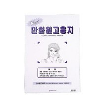 문구사무/만화원고지(B4)