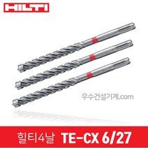 힐티 드릴 기리 4날 콘크리트용 비트 TE-CX (5~17 & 1/4 & 1/2), 11번 6/27