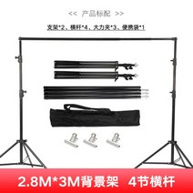 실크 스크린 고정대 프로젝터 사진 배경 스튜디오, G.280x300cm-크로스바4개