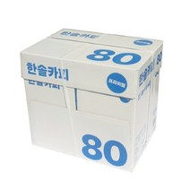 A4복사용지 2500매 A4 복사지 한솔 80g 1BOX, 상세페이지 참조