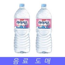 롯데 음료수 도매 생수 아이시스 8.0 2LX6EAW4906C5W4906C5, 상세페이지 참조, 상세페이지 참조, 상세페이지 참조, 상세페이지 참조, 상세페이지 참조