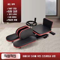 다리찢기기구 스트레칭 기구 요가 다리 발레 찟기 태권도 기계 유연성 운동 필라테스, H