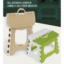 리브리움 컴팩트 폴딩 다용도 풋스툴의자, 중, 그린