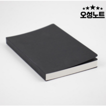 오성노트 블랙 두꺼운 고급 다목적 유선 양장 노트 208p 180도 홍보 노트 맞춤 주문 제작