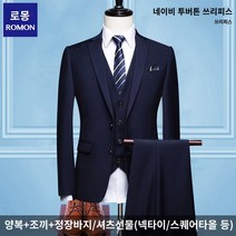 Romon 정장 정장 남성용 소형 정장 재킷 전문 정장 맞춤 캐주얼 탑 신랑 결혼식 신랑 들러리 옷