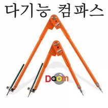 다기능컴파스, 중형