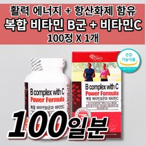 여성 남성 체력 증진 피곤할때 육체 만성 피로 회복제 활력제 활력 에너지 항산화제 에좋은 비타민 B 군 비타민 C 복합체 식약처 인증 캐나다 비타민비 엽산 보충제 영양제 100정, 1개