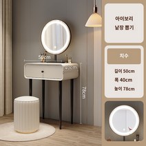 화이트화장대 LED 조명거울 수납 화장대 화장대 침실 모던 스타일, A, A, A