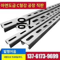 시스템찬넬 펀칭 앵글 철 선반 아연 도금 브래킷 2면, S.스테인리스 스틸 41412.0