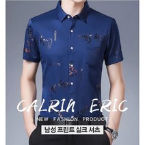 비즈니스 셔츠 캐주얼 가벼운 셔츠 프린트 실크 셔츠 빅사이즈