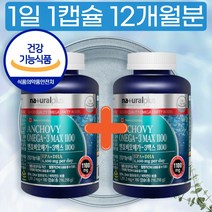 식약청 식약처 인증 정품 엔쵸비 오메가-3 오메가33 오네가3 맥스 반년분 6개월분 함유유지 비타민D MCT 오일 캐나다 쓰리 임산부 홈쇼핑 스리 멸치 리 대용량 추천 가족 함량