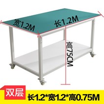 워크테이블 제전작업대 작업다이 다기능 목공 작업대, 1.2 길이 x 1.2 폭 x 0.75 높이