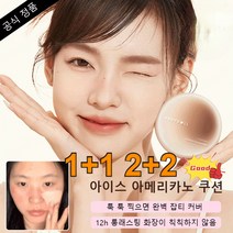 1+1/2+2 토탈 워터프루프 쿠션 브라이트닝 오일 컨트롤 커버 파운데이션 노메이크업 보습, 15g, 커피 쿠션 내추럴 컬러*6