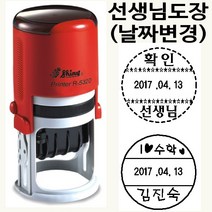 칭찬스탬프 날짜변경형 샤이니 R-532D 주문제작 가능, 35mm, 검정