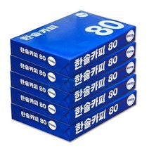 한솔카피 복사용지 A4용지 Hansol paper 프리미엄, 2500매