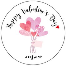 디자인요나 (3+1 당일출고)감사 추석 한가위 발렌타인데이 답례 48mm_20개 주문 제작 광택아트지 스티커, 20개입, 발렌타인_44