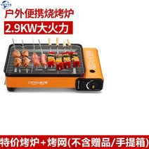 YGYYK 캠핑용 화로 가스버너 화로대 가정용 휴대용 그릴 바베큐 꼬치 조개구이 고기 야끼 화로