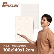 [파크론] 젤리테라조 라퓨어 소프트 놀이방매트 복도형 100x140x1.2cm, 젤리테라조 복도형100